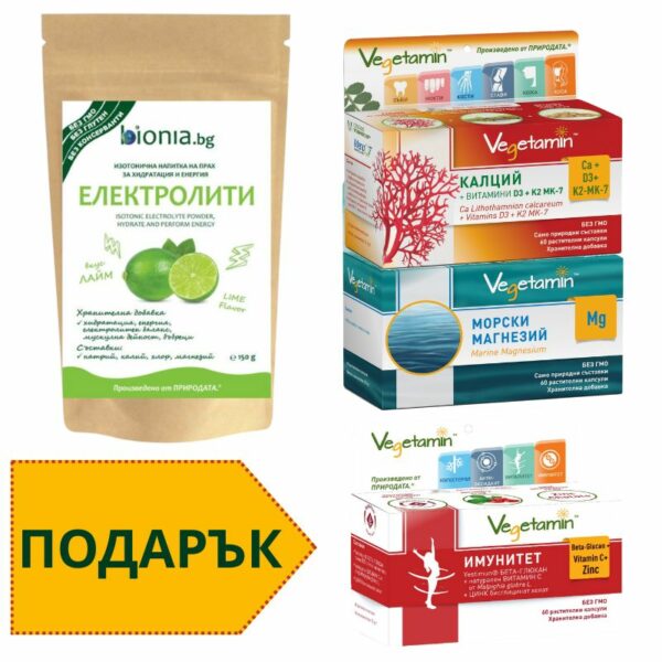 Пакет силни ЕЛЕКТРОЛИТИ за Хидратация и Енергия
