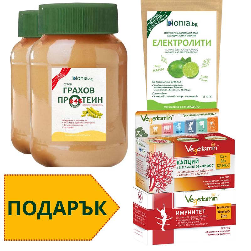 Bionia paket SPORT goliam Пакет СПОРТ - Грахов протеин - суров - ℮ 2 kg + Електролити + Калций - Image 1